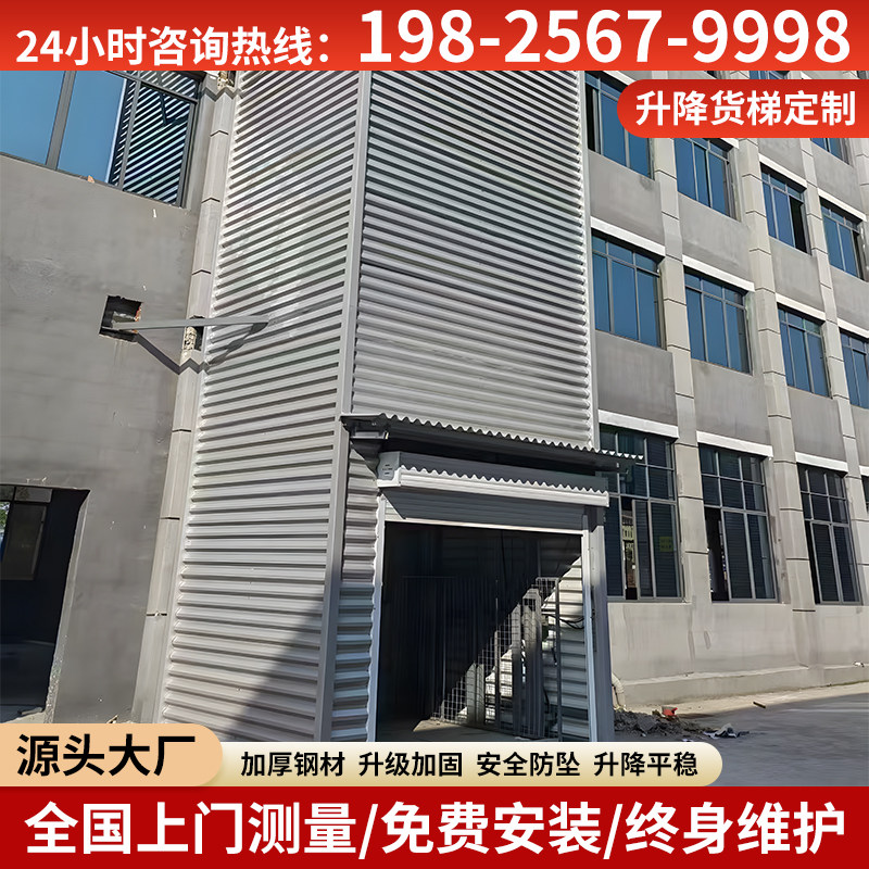液压升降货梯定制工业升降台固定式按钮控制载物升降机2吨5吨载重