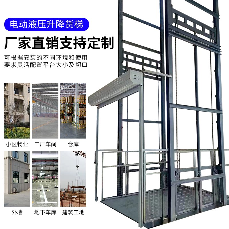 货梯升降机电动液压升降平台定制