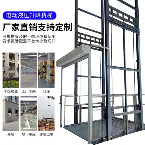 货梯升降机电动液压升降平台定制