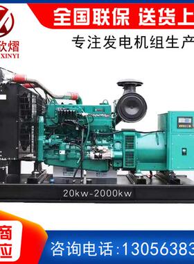 厂价直销康明斯30KW/4BT3.9-G2柴油发电机组酒店工地医院