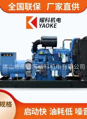 YK无刷玉柴柴油发电机组开架式400KW型号YC6T660-D31发电机组