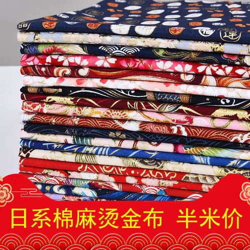 和风布料烫金棉布居家日式花布