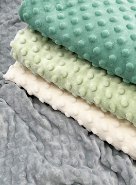 豆豆毯面料超柔压泡亲肤布料毛绒布宝宝绒布做diy手工玩偶布床品