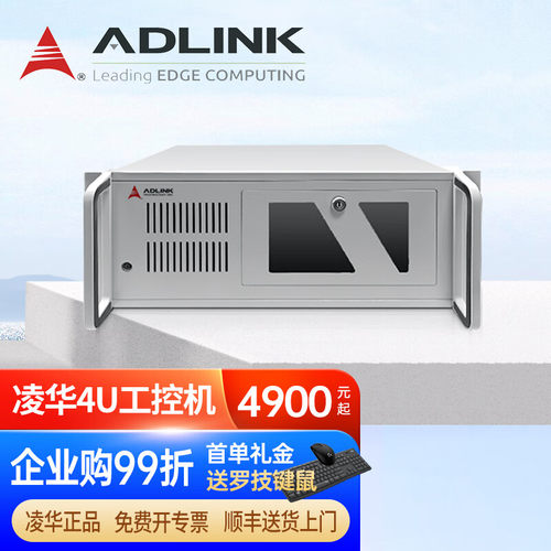 （ADLINK）凌华工控机工业计算机