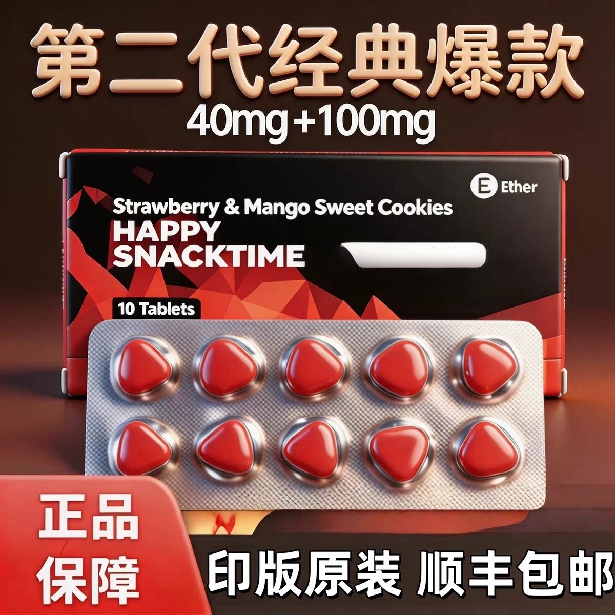 印度原装进口保健滋补用品代购玛保健品包装