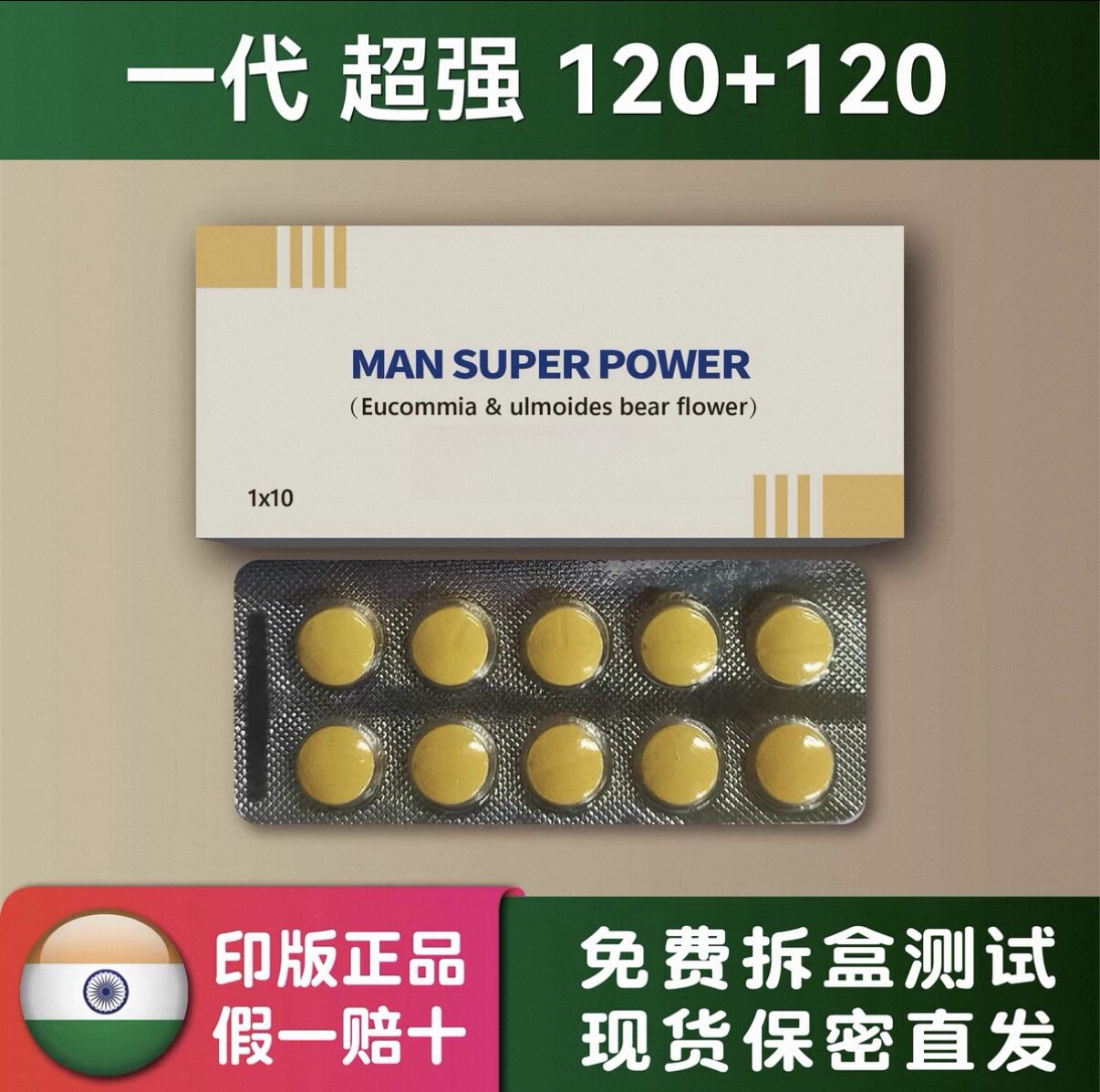 印版原装正品海外进口代购黄金二合一三角片