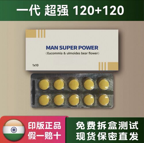 保健品包装
