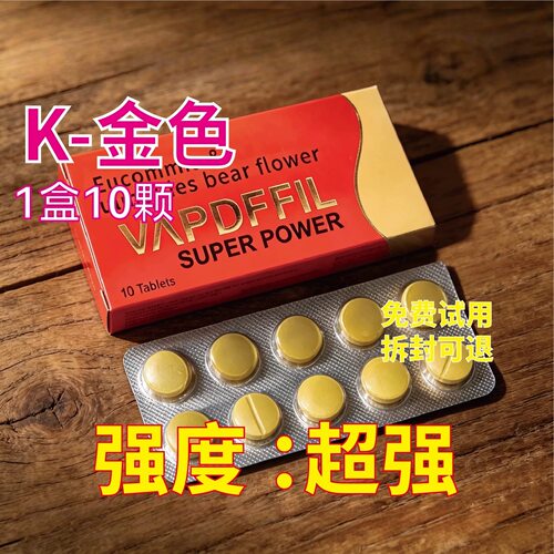 印版原装正品海外进口代购黄金二合一三角片