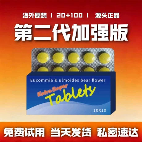 印度进口海外巅峰二合一三角片保健品包装
