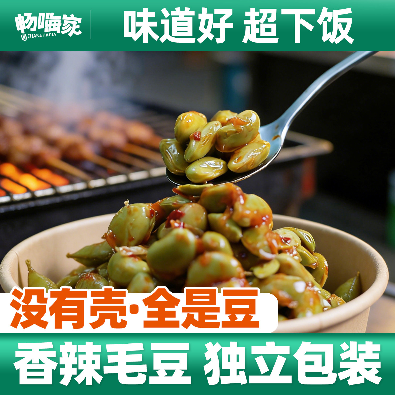 去壳香辣毛豆粒小包装开袋即食去壳毛豆粒解馋网红小零食豆粒无壳,水产肉类/新鲜蔬果/熟食,腌制/榨菜/泡菜,淘宝优惠券,粉丝福利购,淘宝优惠卷