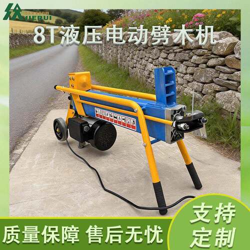 便携式8吨电动劈木机卧式结构手操作适合庭院柴火处理木材加工
