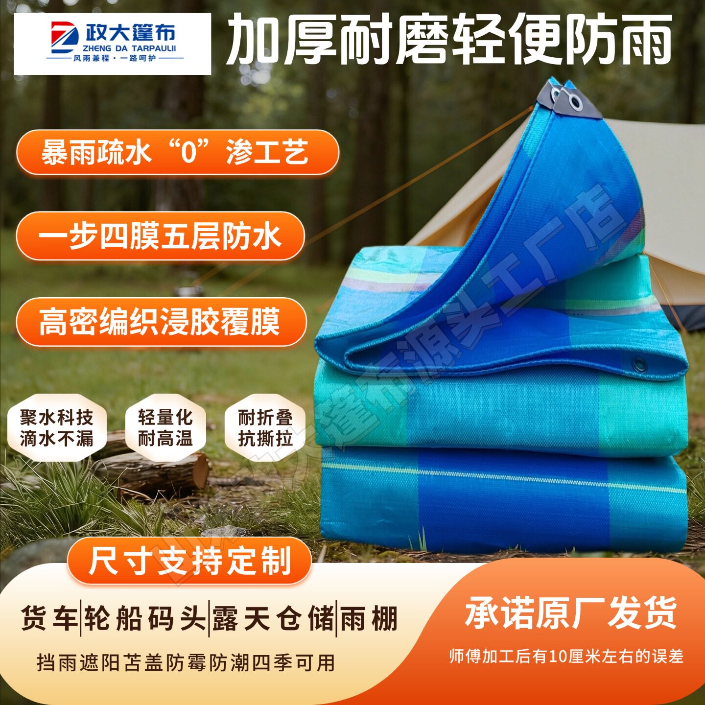 政大篷布室外家用加厚耐磨防雨布