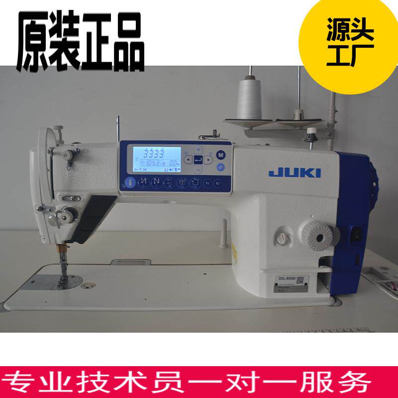 日本JUKI重机DDL-8000A全自动电脑平缝机 缝纫机工业电脑平车