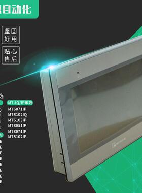 全新威纶WEINVIEW EMT3070B 7寸威纶触摸屏人机界面现货供应