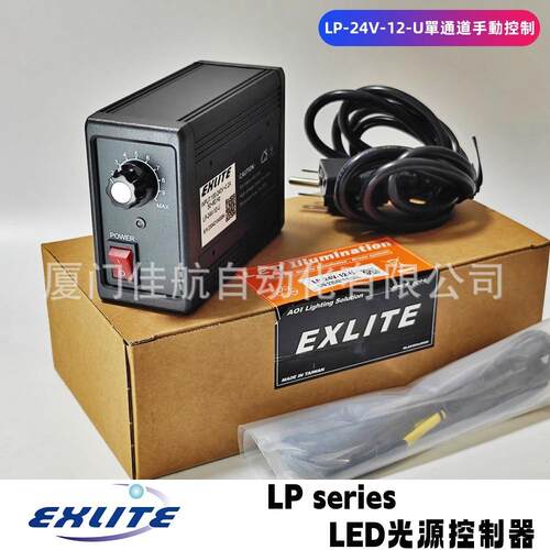 EXLITE LED光源控制器 LP-24V-12-U LP-24V-60-U-4CH-RS232-CW