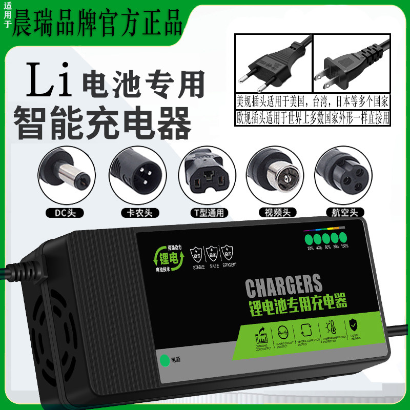 12V24V36V48V锂电池电瓶充电器采茶机背包电池洗车机等智能电动车