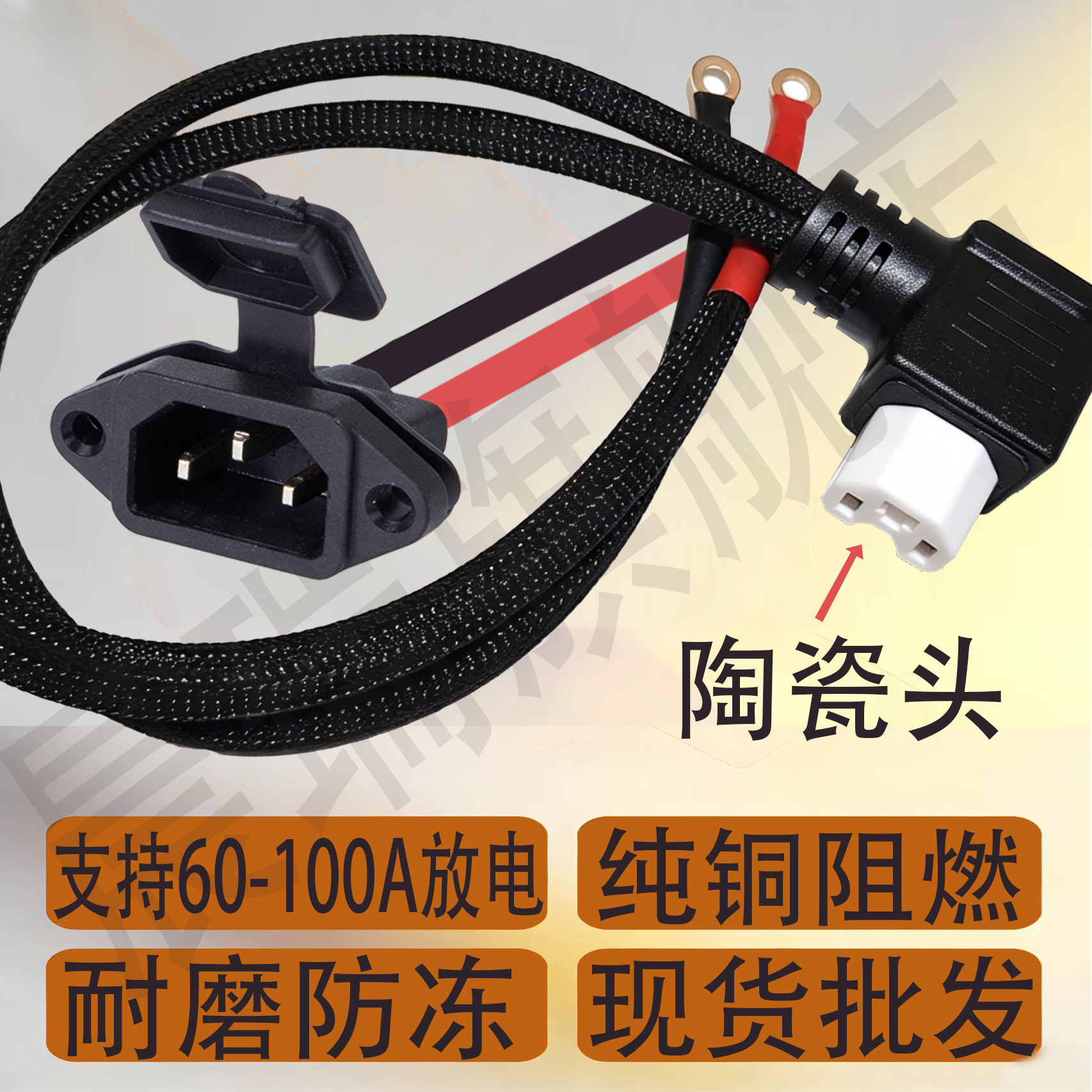 纯铜阻燃耐磨电动车电源线
