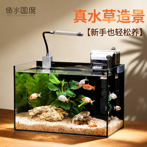 桌面鱼缸客厅家用办公桌生态水草缸斗鱼缸小型鱼缸免换水超白玻璃