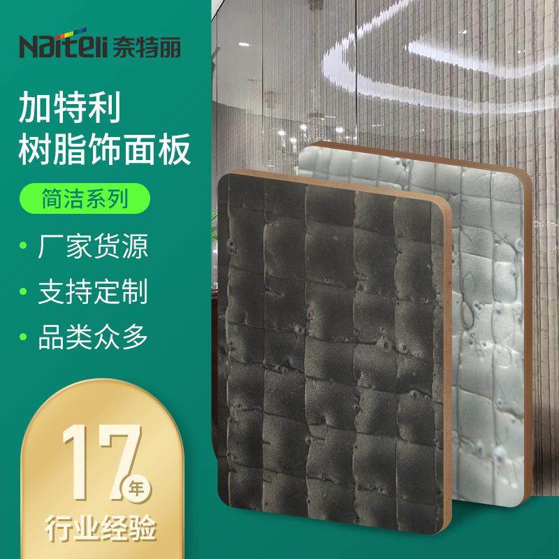 加特利树脂板 酒店大堂室内饰面板 背景墙生态树脂饰面板厂家加工,基础建材,饰面板,淘宝优惠券,粉丝福利购,淘宝优惠卷