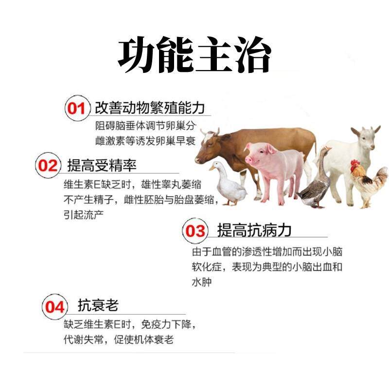 兽用生育酚乙酸酯粉维生素E粉剂鸡鸭牛羊猪用促生长增重提高繁殖