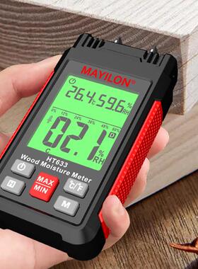 木材水分测试仪建材木板水泥墙体墙面湿度纸箱潮湿度HT633 麦仪龙