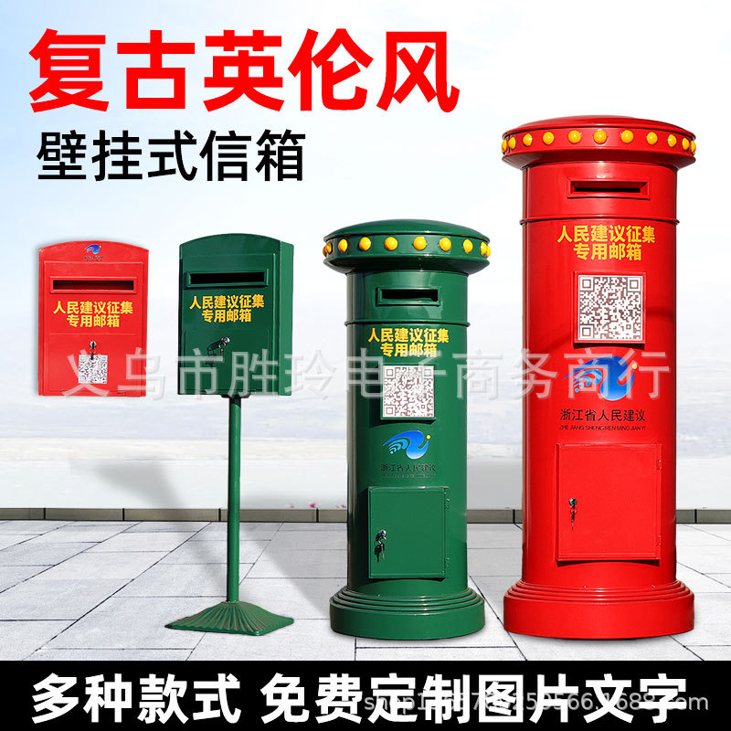 铁艺带锁挂墙信报箱意见箱心语信箱投票箱募捐箱爱心箱学校投诉箱