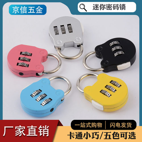 迷你密码挂锁旅行箱锁宿舍柜子密码锁小锁储物柜行李箱背包拉链锁