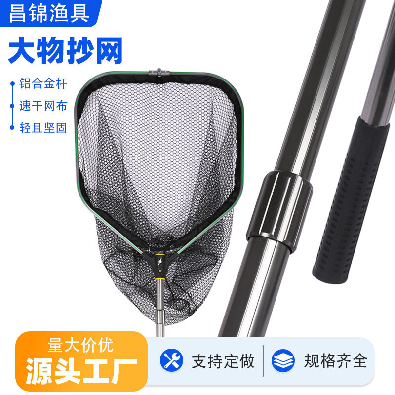 大物抄网杆可折叠加粗加厚鱼网兜青鱼鲟鱼钓鱼铝合金大物伸缩抄网