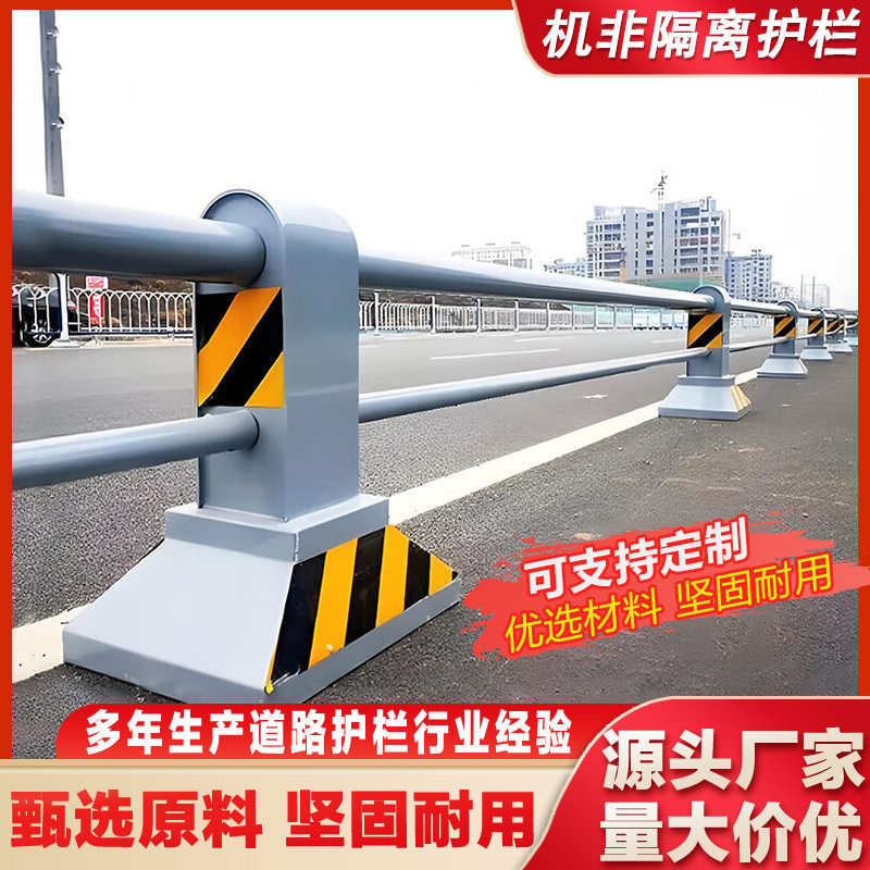 广东机非中央隔离栏市政隔离护栏道路人行道公路交通围栏安全护栏图片