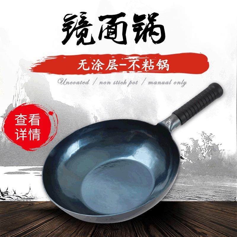 平底锅章丘手工铁锅手工热锻打镜面锅老式炒锅无涂层不粘锅,厨房/烹饪用具,炒锅,淘宝优惠券,粉丝福利购,淘宝优惠卷