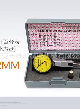 维昶供应杠杆百分表 小校表 校表仔 513-404C杠杆小表盘