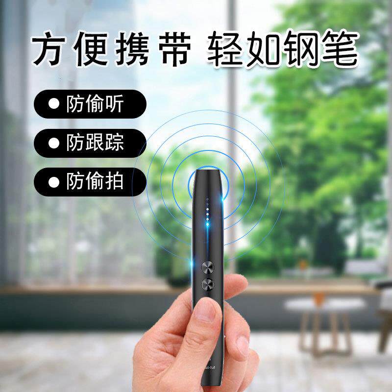 CW09酒店防偷拍探测器反监控红外摄像头检测反窃听无线信号探测仪