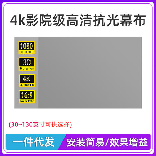 投影幕布抗光4k白天直投家用高清100寸简易可折叠室内投影仪幕布