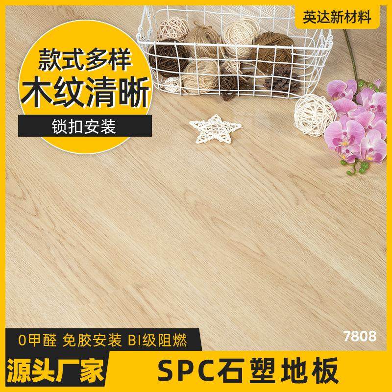 锁扣石塑地板 免胶安装阻燃风格简约运动场地 SPC石塑地板现货,家装主材,SPC地板,淘宝优惠券,粉丝福利购,淘宝优惠卷