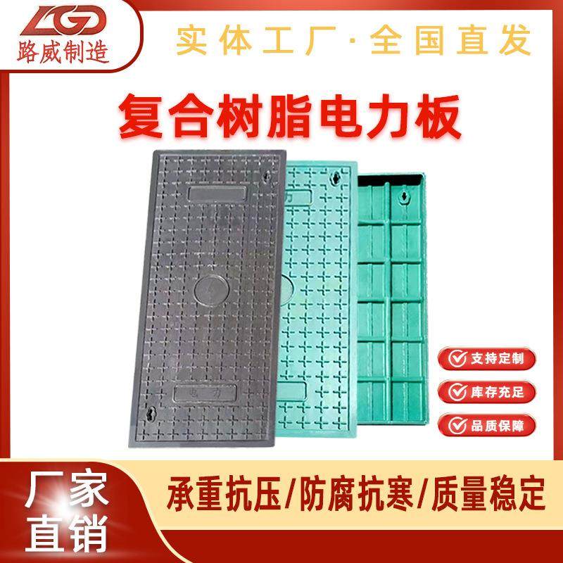 复合树脂电力井盖板 电缆沟盖板下水道弱电井盖长方形电力盖板,基础建材,排水沟槽/盖板,淘宝优惠券,粉丝福利购,淘宝优惠卷