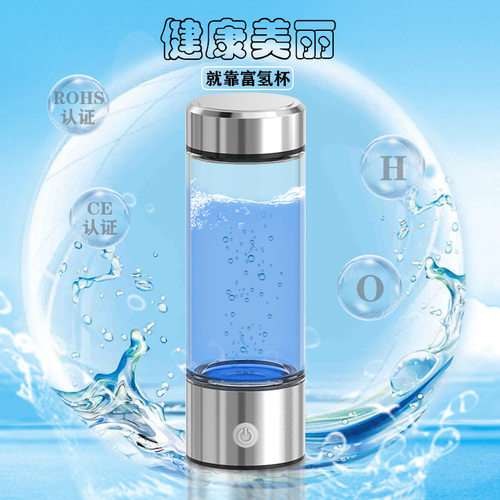 工厂雾化富氢水杯富氢杯展会销礼品水素杯电解水素水杯礼盒装批发