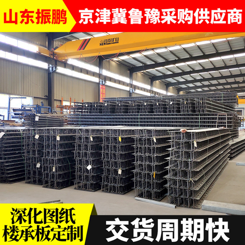 钢筋桁架楼承板山东厂家建筑工程钢架结构自承式压型构件