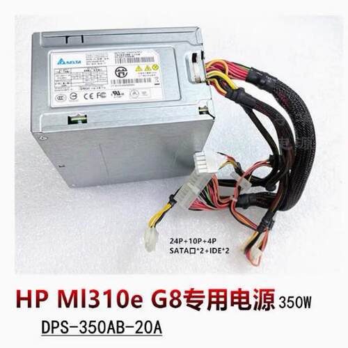 台达DPS-350AB-20A HP Ml310e G8 V2 电源671310-001 686761 350W