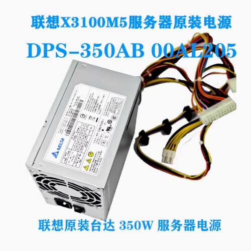 联想IBM X3100M5M4服务器电源台达DPS-350AB-16 00AL205 00AL206