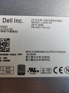DELL R210 R210II R220电源N250E-S0 L250E-S0 V38RM CKMX0 250w