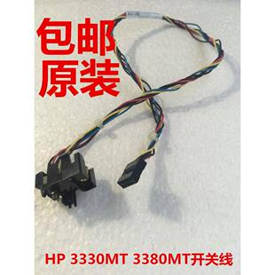 HP PRO 3330MT3380MT 3340MT 3348MT 3335MT桌上型电脑开关644073