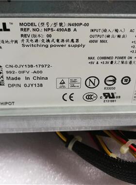 全新原装DELL T300服务器电源 H490P-00 N490P-00 DU643 JY138