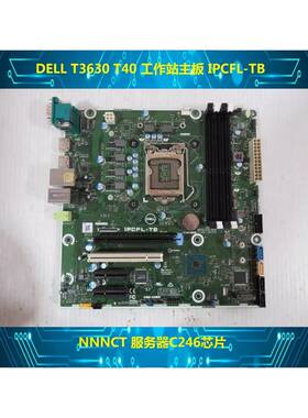 原装戴尔 3630 Tower T3630 T40主板IPCFL-TB NNNCT 0Y2K8N主板