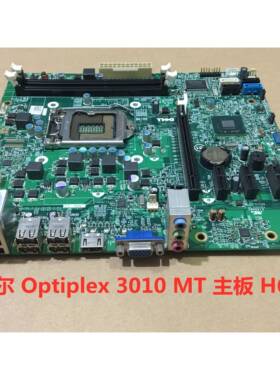 包邮戴尔DELL Optiplex 3010 MT 主板 H61 MIH61R 042P49 10097-1