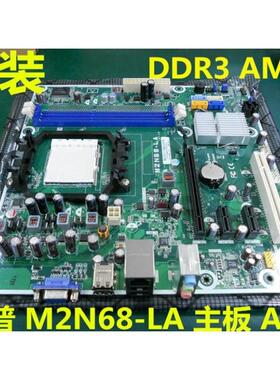 原装惠普 AM3 DDR3主板612502-001 570876-001 M2N68-LA 四核主板