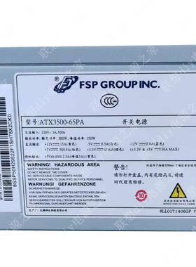 全新华北工控服务器电源ATX3500-65PA 工控电源300W