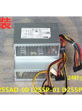 全新包邮DELL 760 780 980DT 电源 AC255AD-00 L255P-01 d255p-00