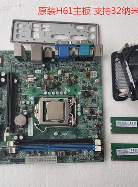 原装联想H61套装配i3 2120 i5 3470双核四核CPU 4+4G内存风扇套装
