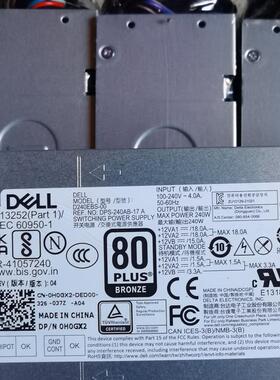 Dell 12代 D240EBS-00 DPS-240AB-17 3000MT 5000MT H0GX2 FHRVJ
