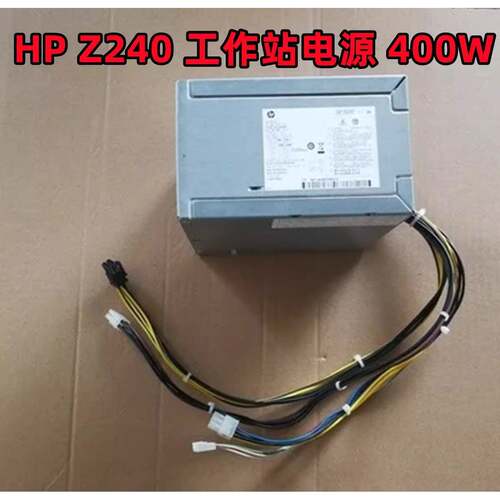 HP Z240 大电源 400W PCE009 PS-5401-1HA 796346-001 796416-001